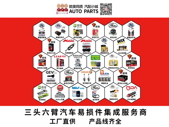 三頭六臂 | 汽車后市場爭的是“諸侯”，而非“太子”